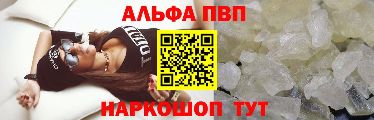 Альфа ПВП  Вход с VPN  Alpha PVP мука  Владикавказ  А ПВП VHQ 