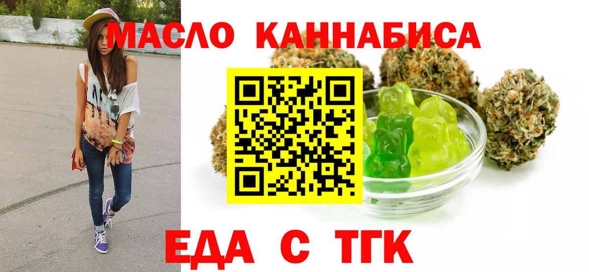 Cannafood марихуана  Вход с VPN  Владикавказ 