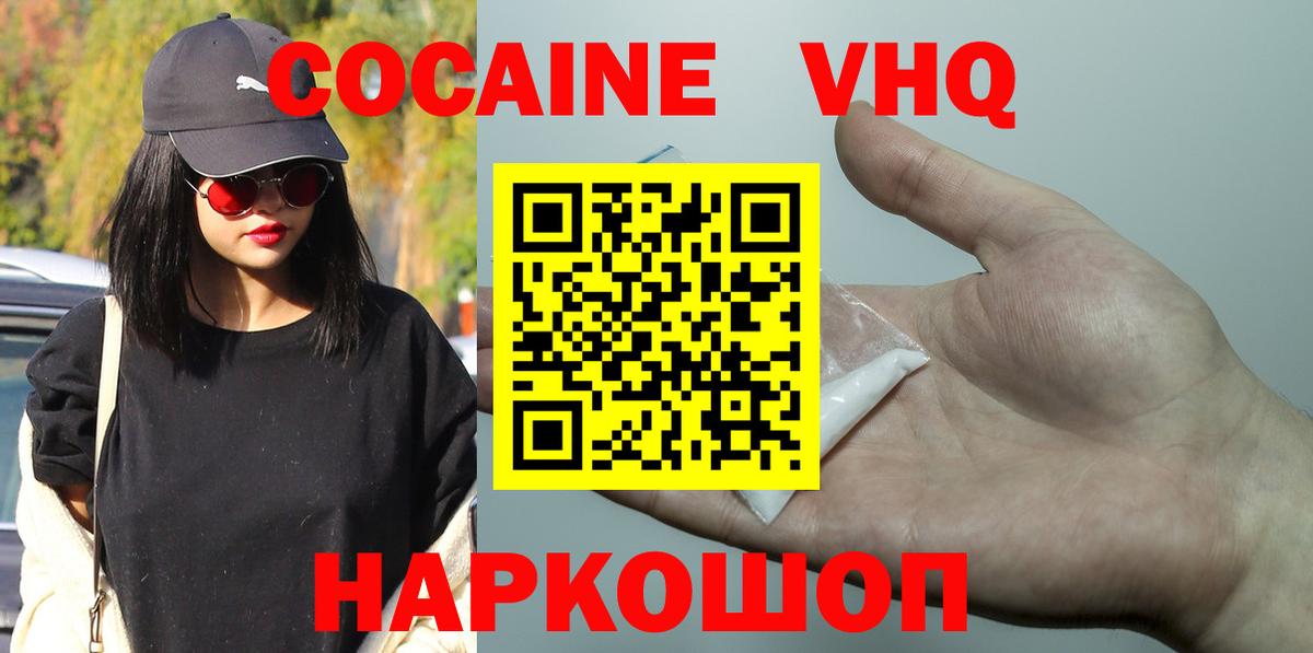 Кокаин 97% Владикавказ