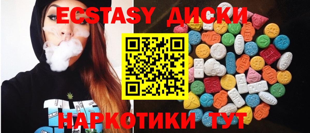 Экстази диски  Вход с VPN  ЭКСТАЗИ  ЭКСТАЗИ Cube  Владикавказ 