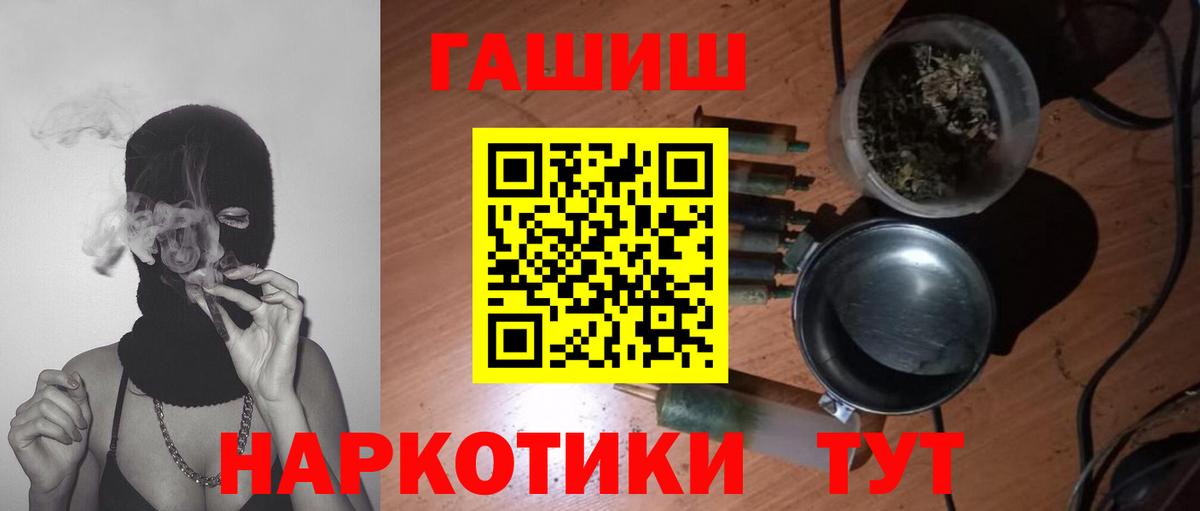 Гашиш Cannabis Владикавказ