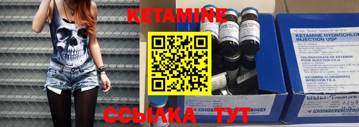 Владикавказ  Кетамин ketamine  Вход с VPN 