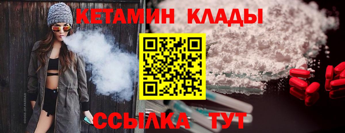 Кетамин VHQ Владикавказ