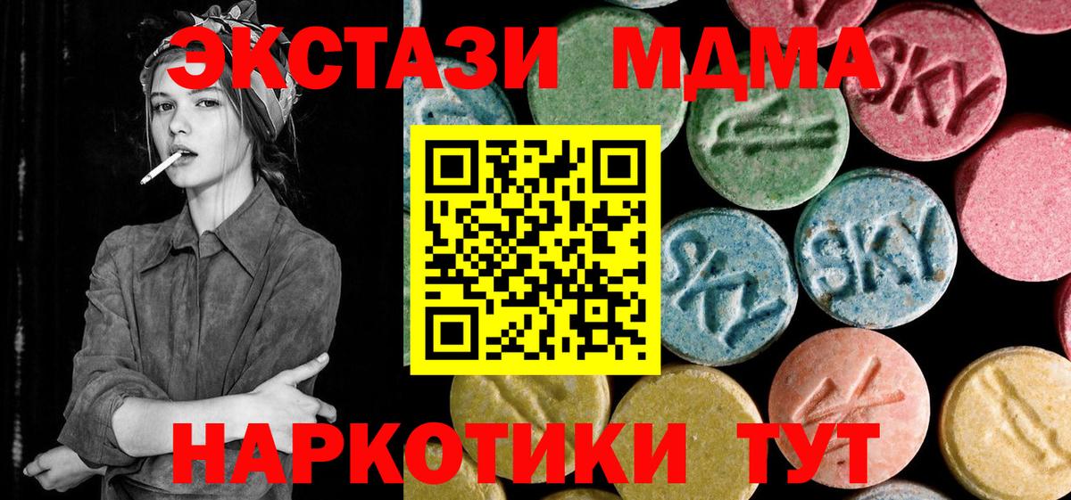 Владикавказ  MDMA VHQ  Вход с VPN  МДМА  МДМА кристаллы 
