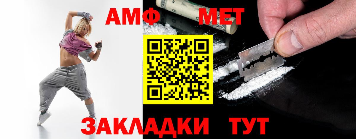 Метамфетамин винт  Вход с VPN  Владикавказ 