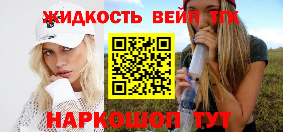 ТГК жижа Владикавказ