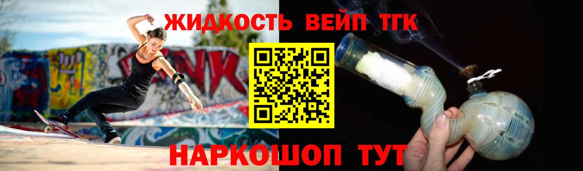 Дистиллят ТГК жижа  Вход с VPN  Владикавказ  Дистиллят ТГК концентрат 