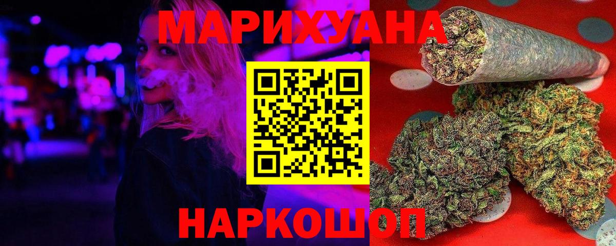 Бошки марихуана White Widow  Вход с VPN  Владикавказ  Каннабис марихуана  Каннабис LSD WEED 